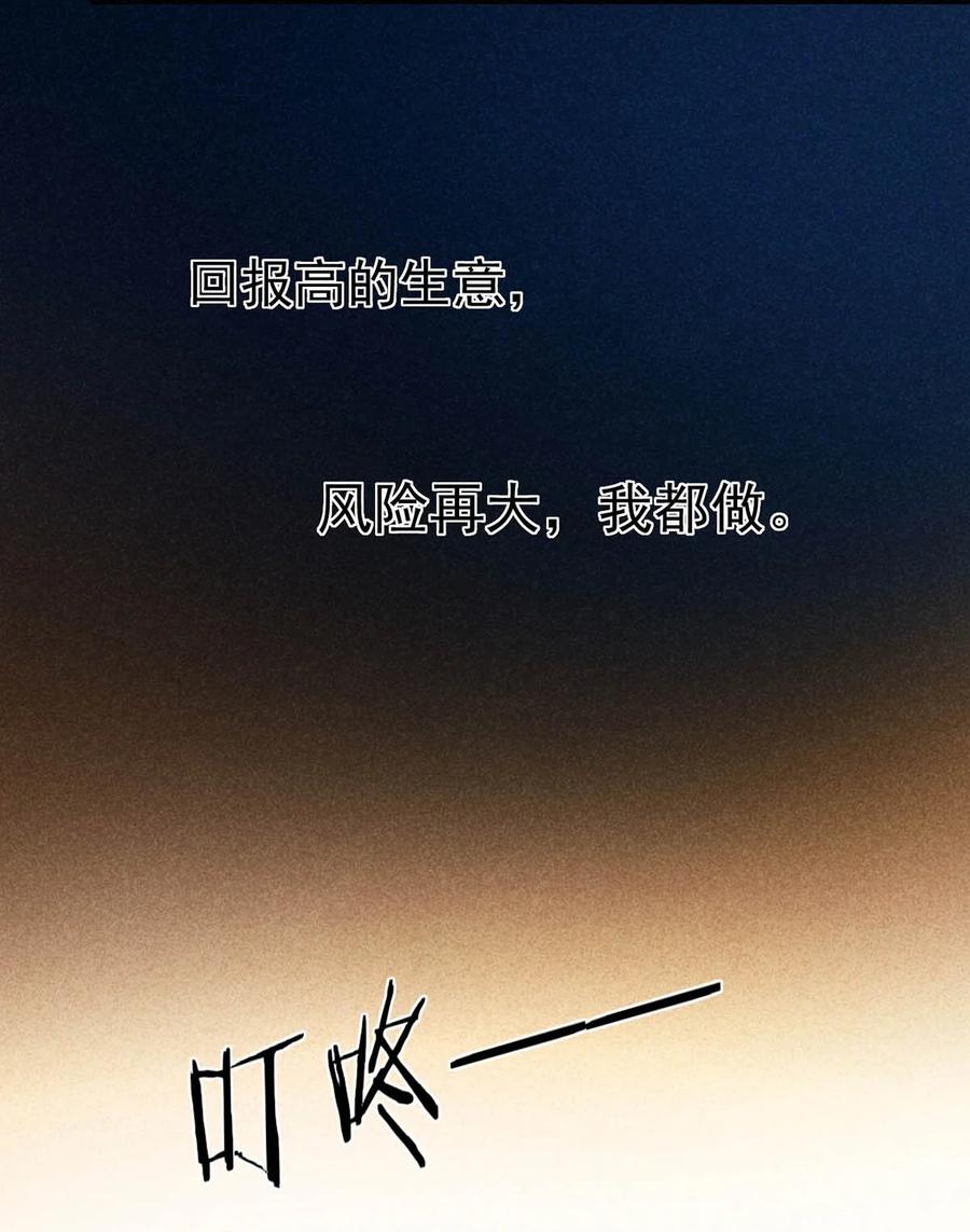 特浓信息素 005 没有约我去开房。 第29页