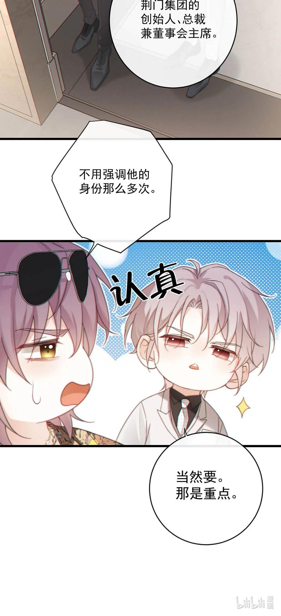 特浓信息素 005 没有约我去开房。 第24页