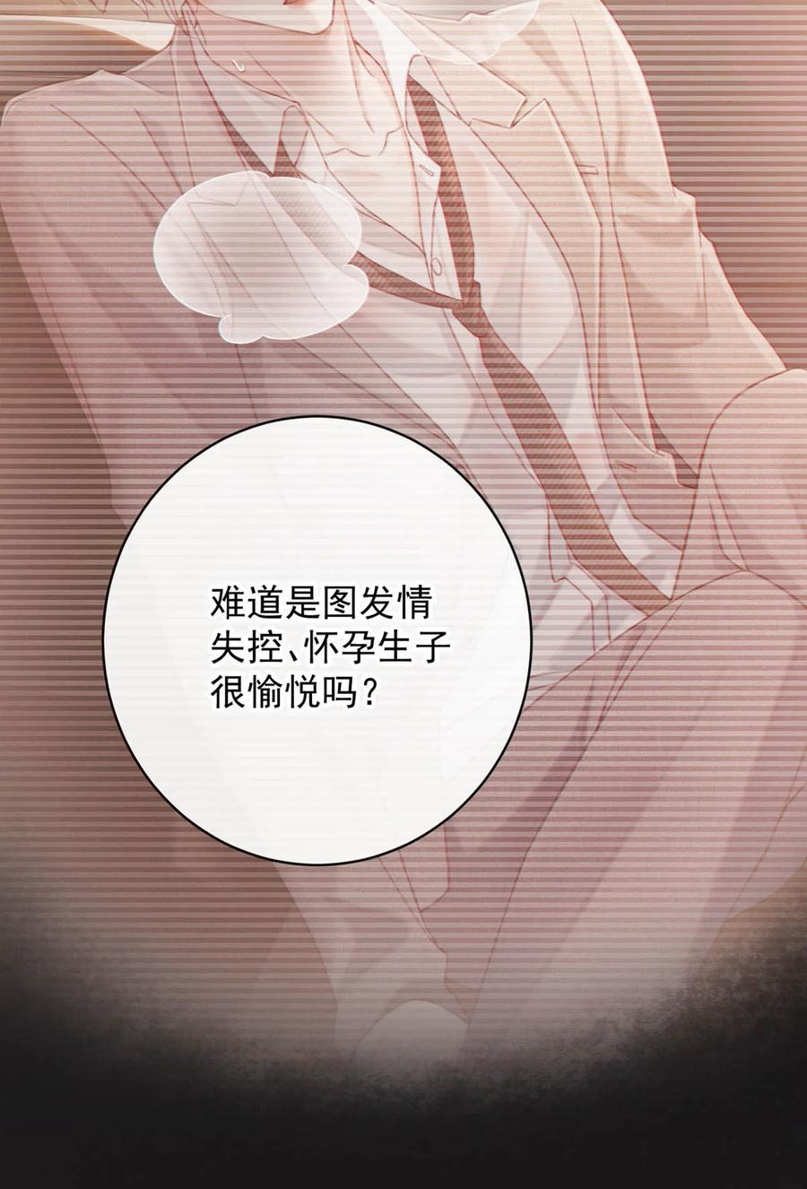 特浓信息素 005 没有约我去开房。 第18页