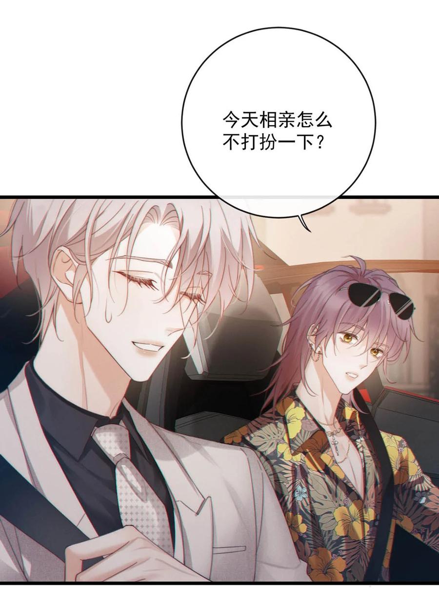 特浓信息素 005 没有约我去开房。 第9页