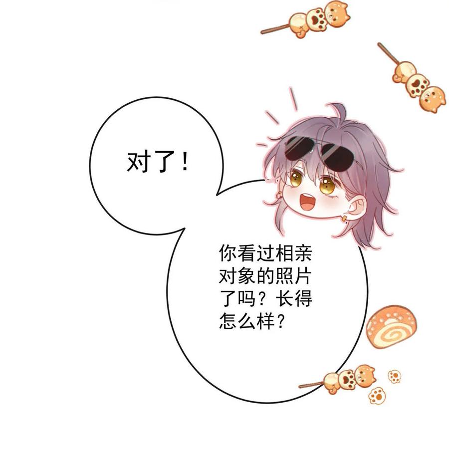 特浓信息素 005 没有约我去开房。 第11页
