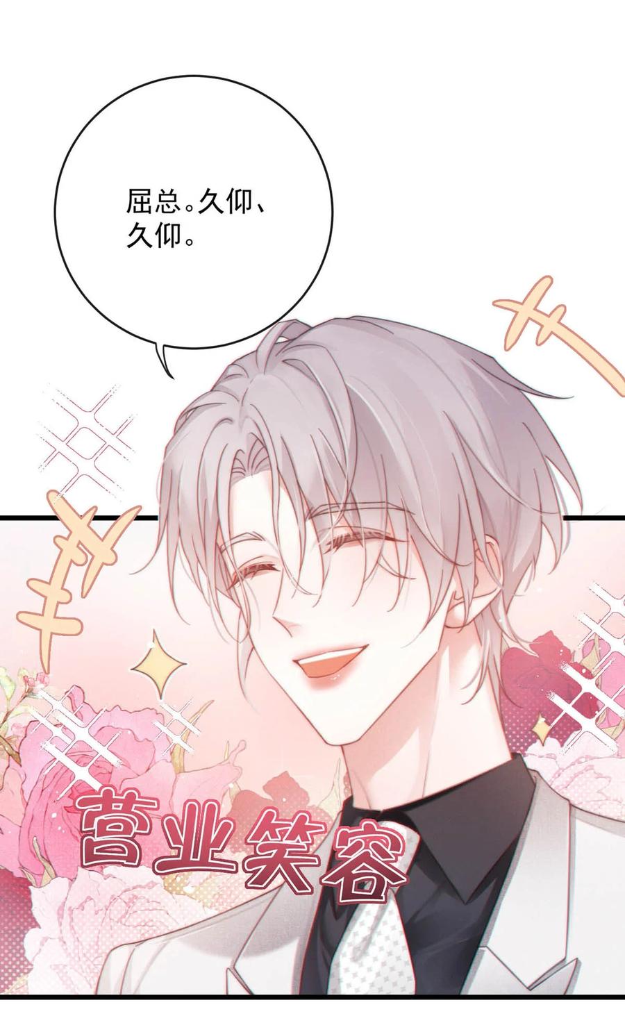 特浓信息素 005 没有约我去开房。 第36页