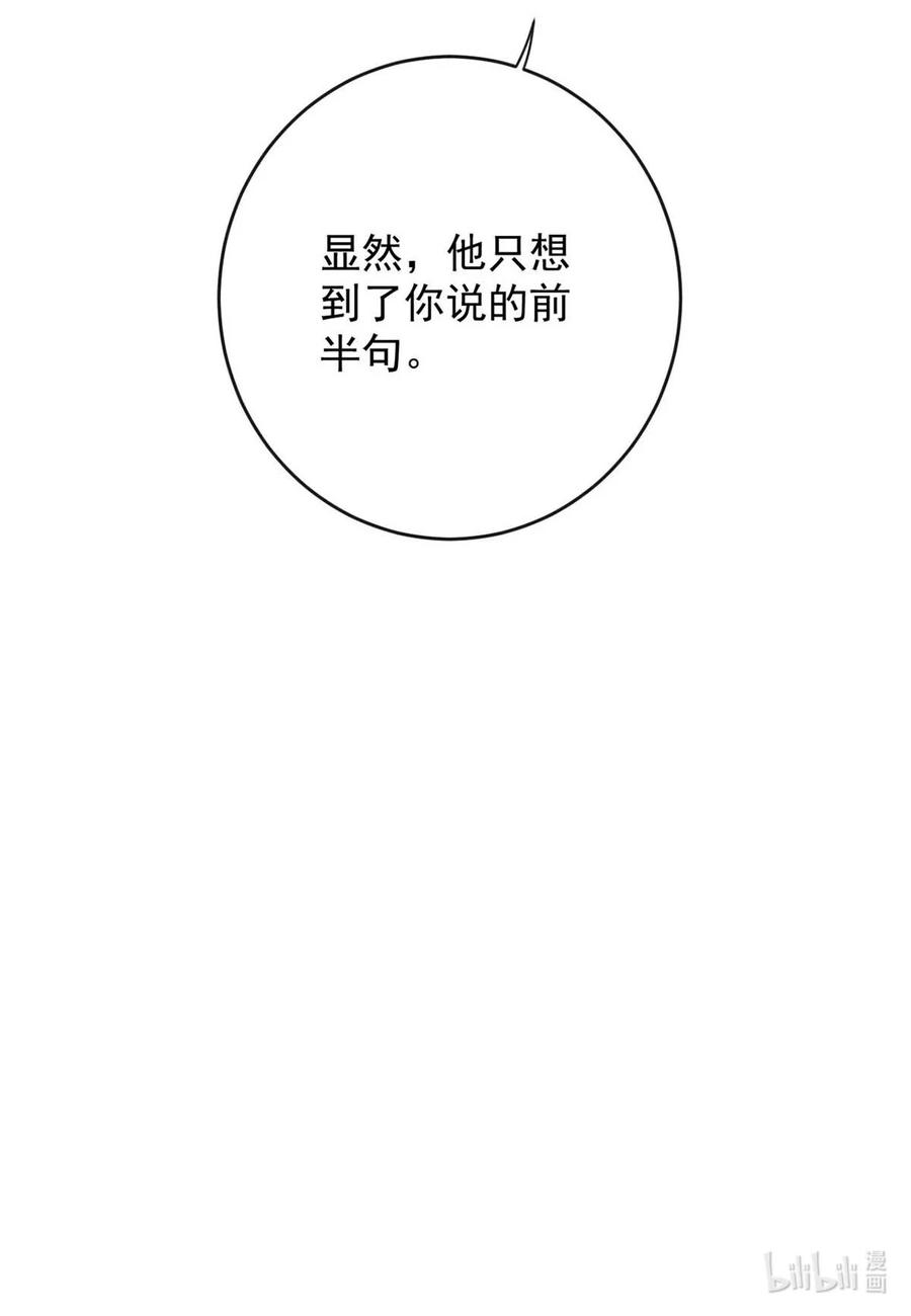 特浓信息素 005 没有约我去开房。 第50页
