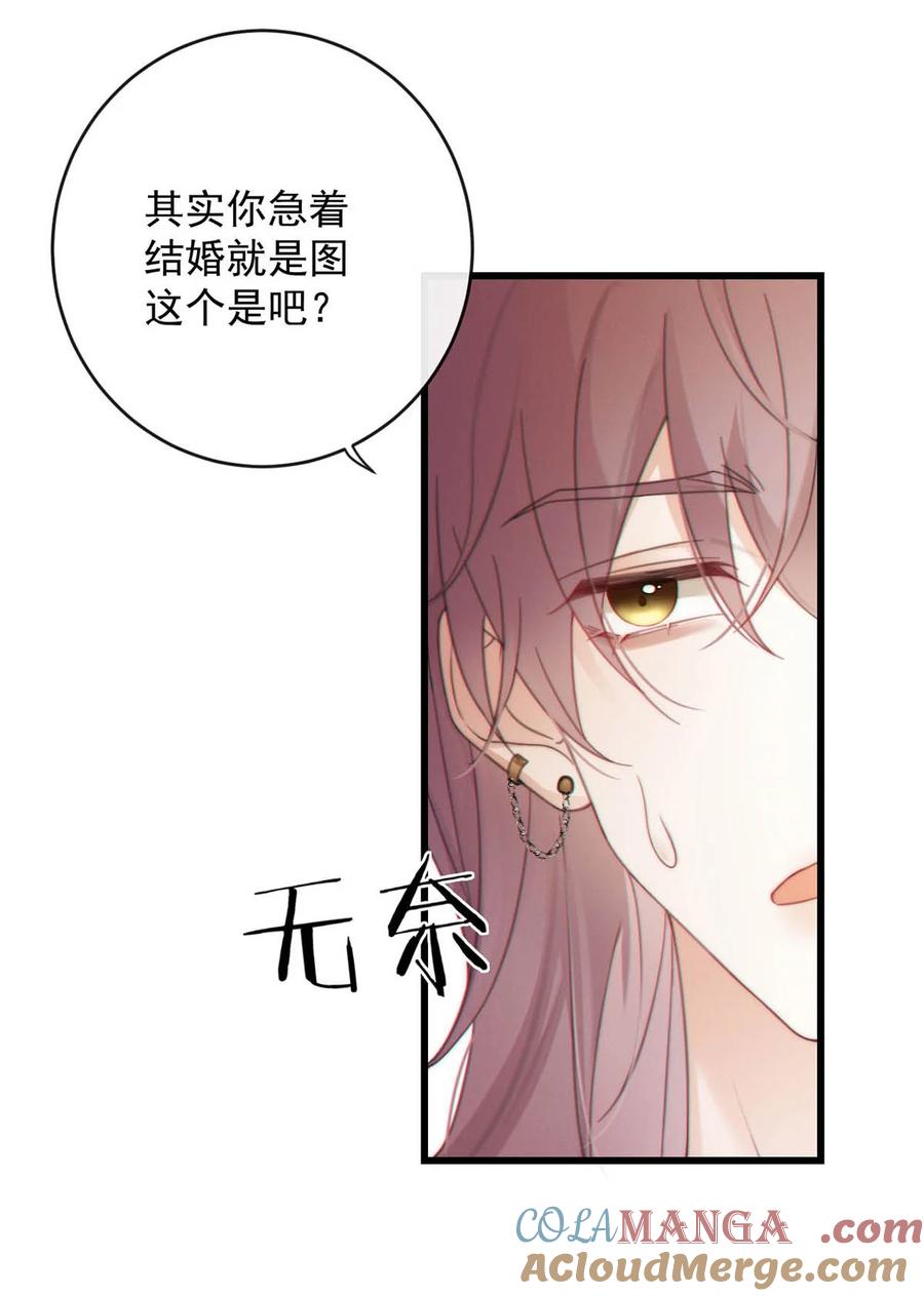 特浓信息素 005 没有约我去开房。 第16页