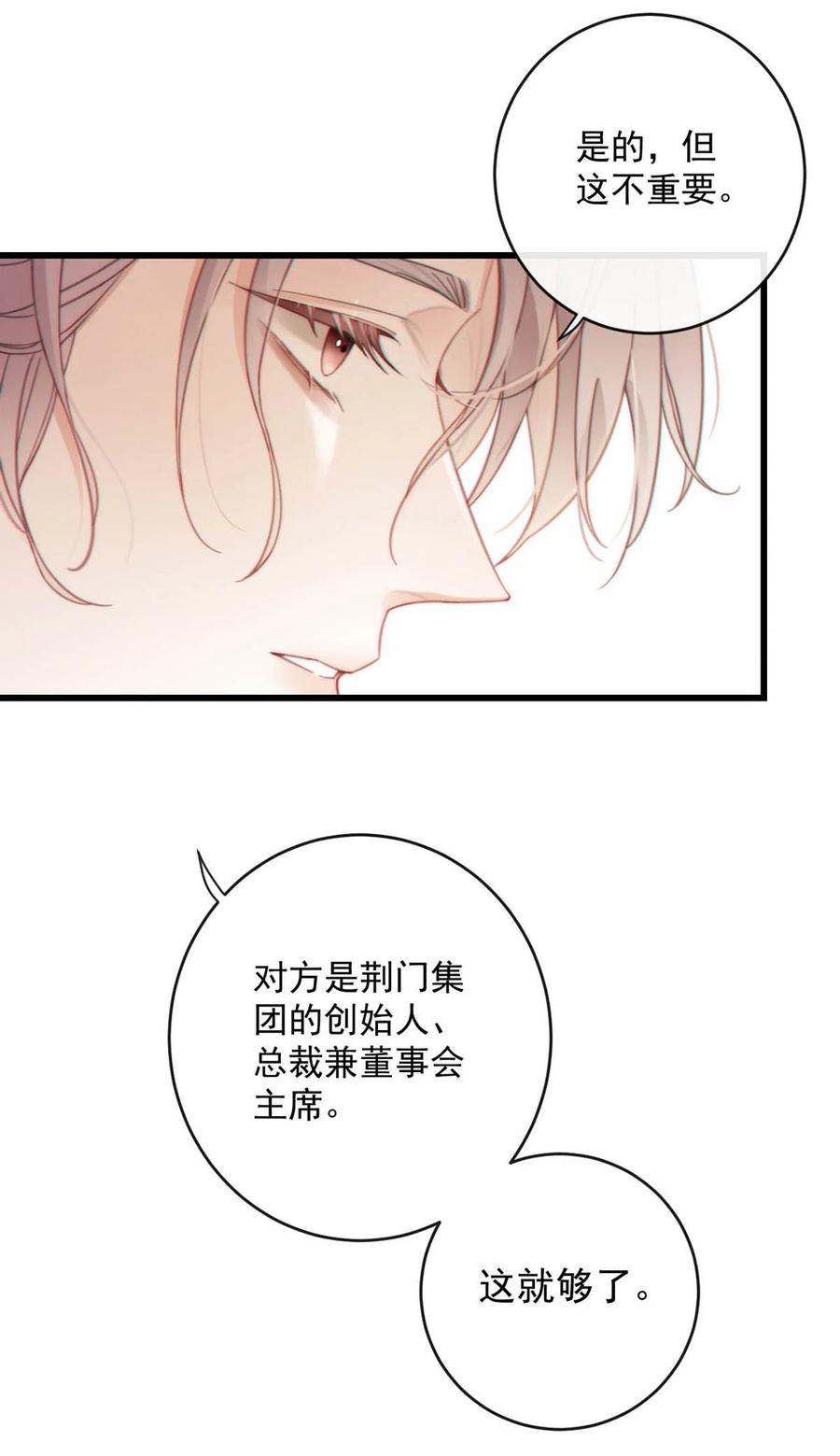 特浓信息素 005 没有约我去开房。 第15页