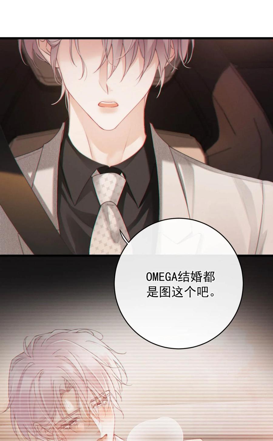 特浓信息素 005 没有约我去开房。 第17页
