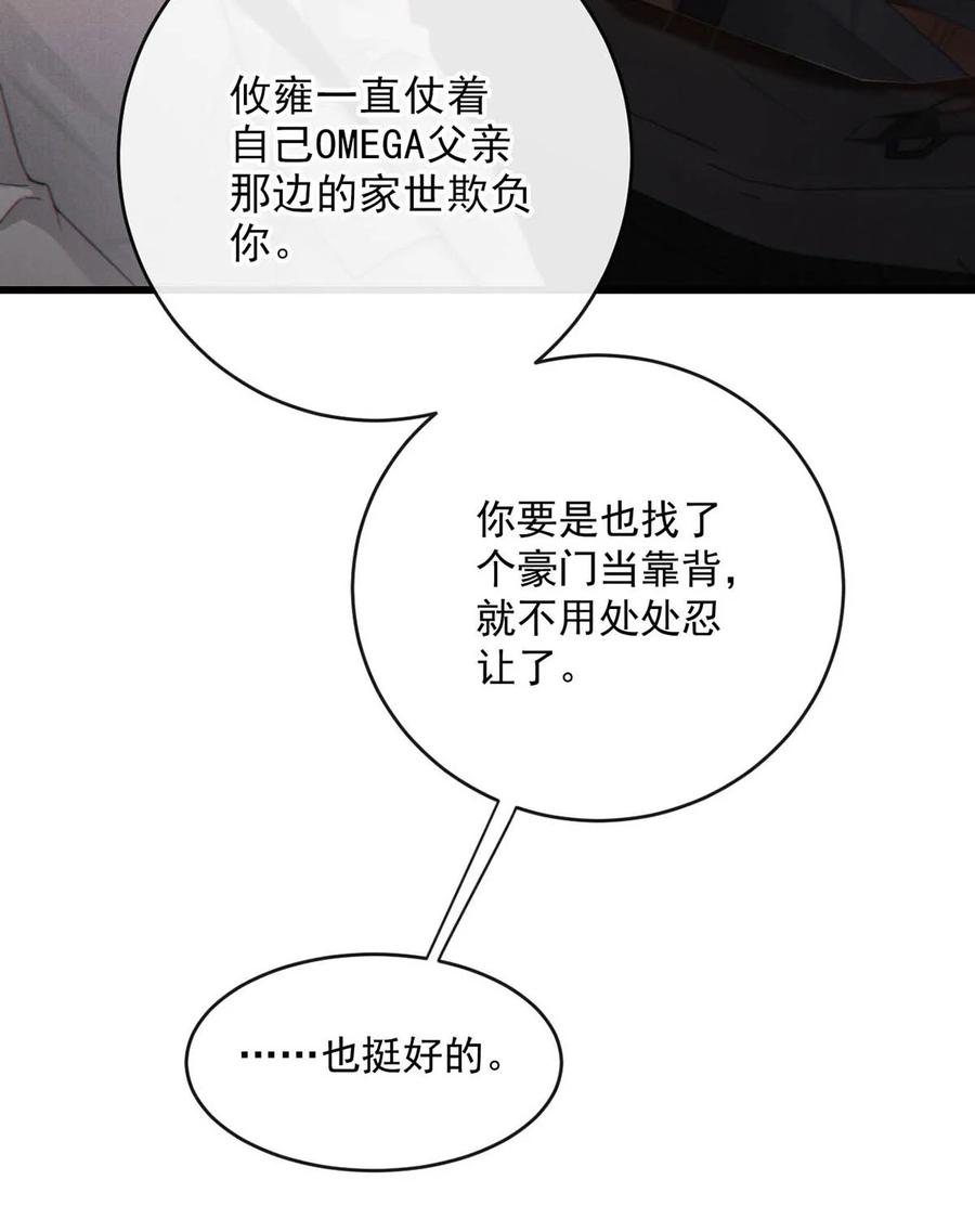 特浓信息素 005 没有约我去开房。 第20页