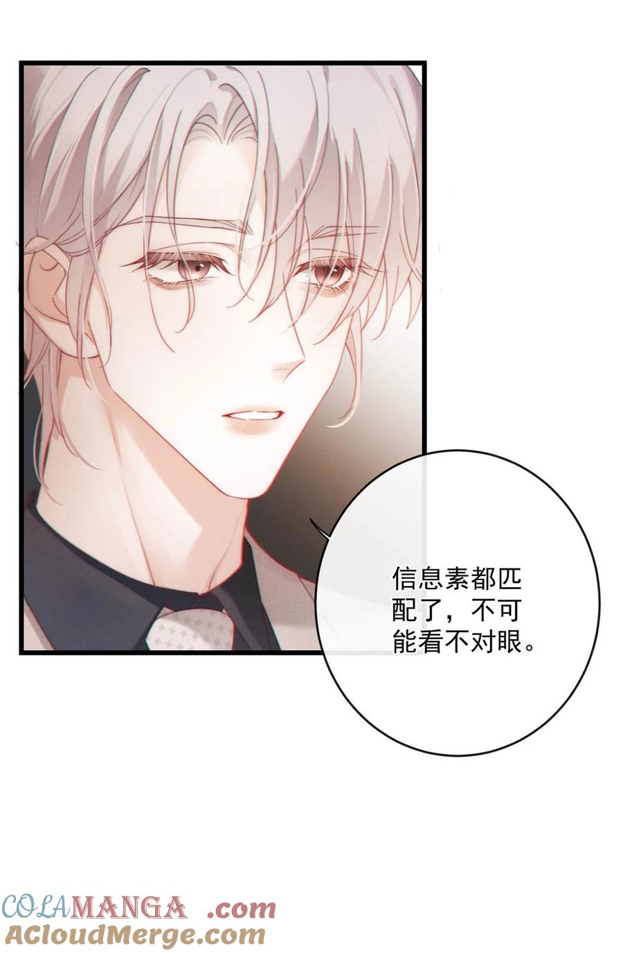 特浓信息素 005 没有约我去开房。 第13页