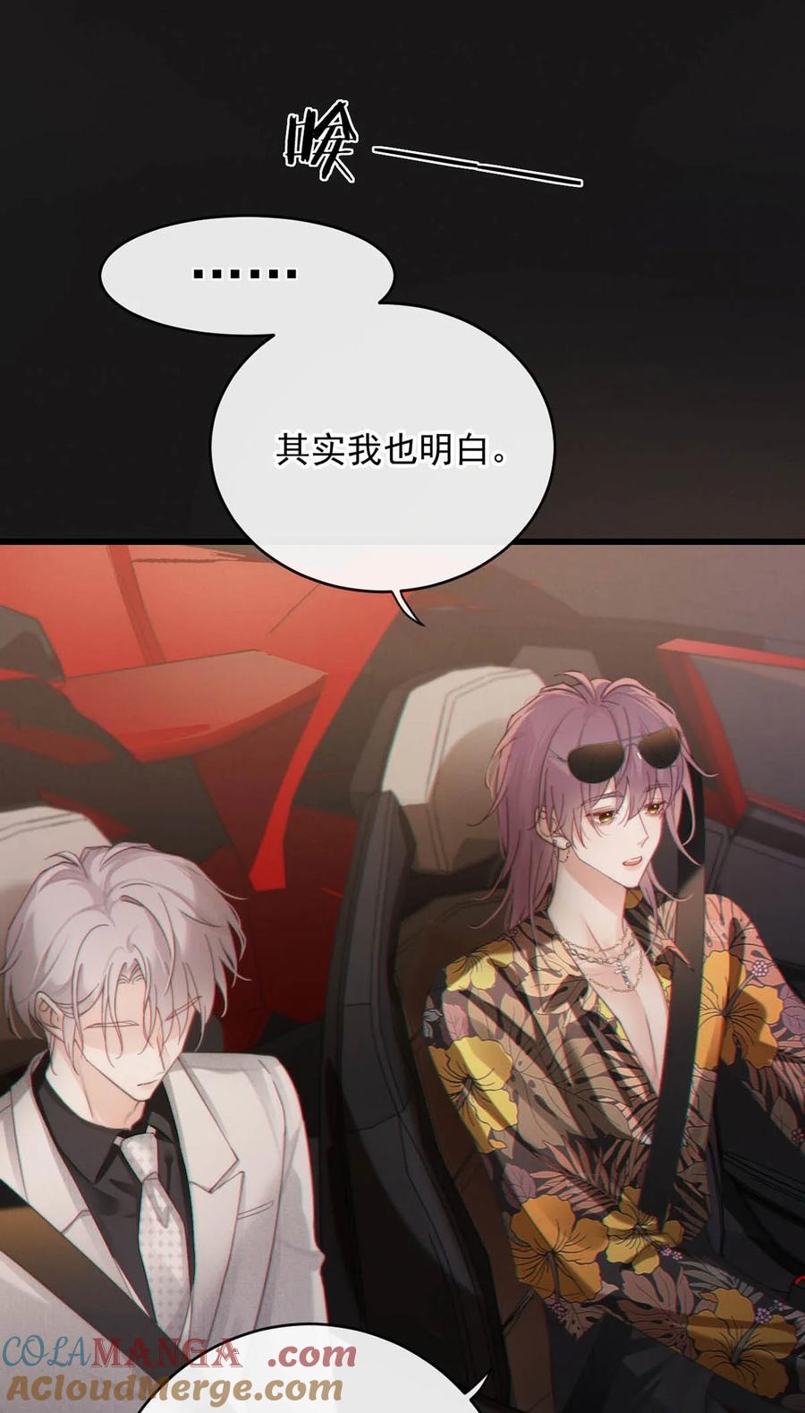 特浓信息素 005 没有约我去开房。 第19页