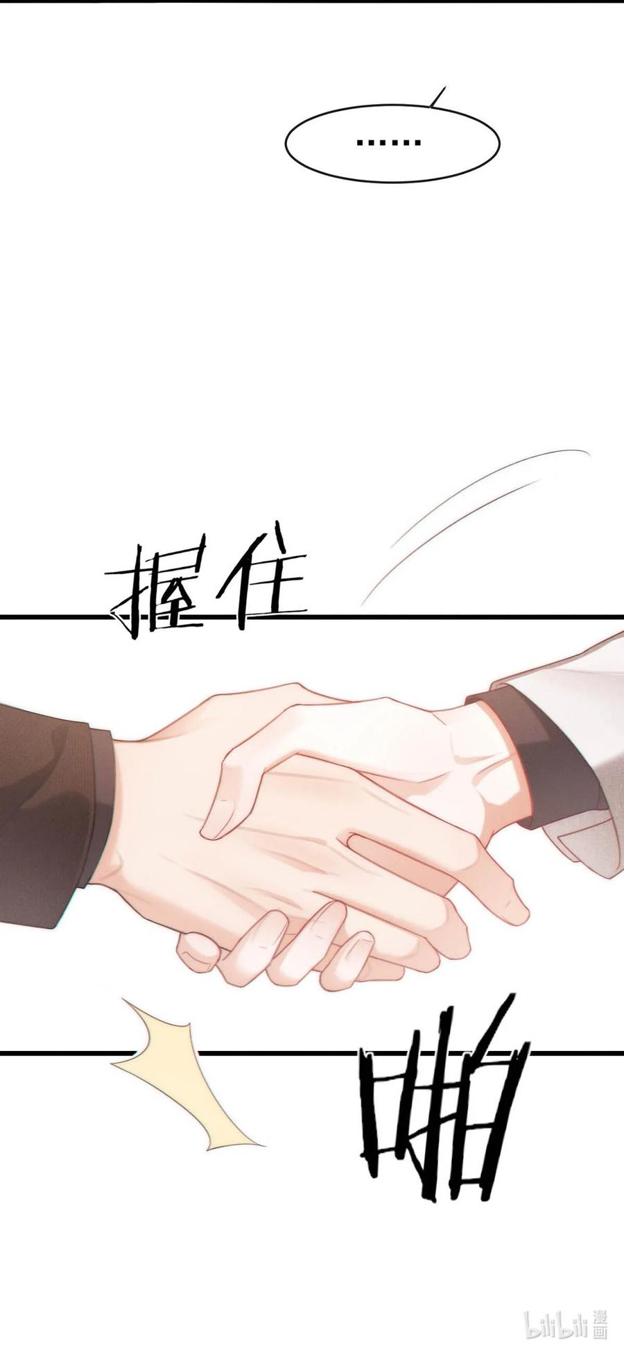 特浓信息素 005 没有约我去开房。 第35页