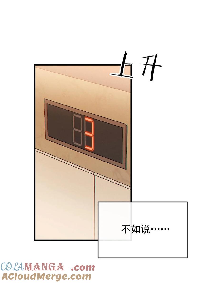 特浓信息素 005 没有约我去开房。 第25页