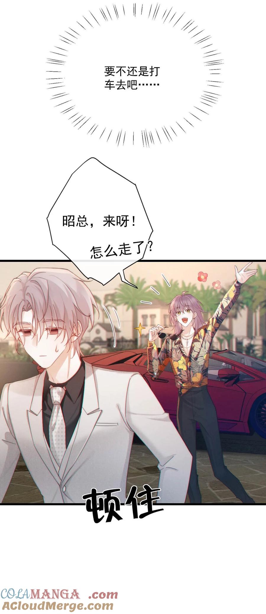 特浓信息素 005 没有约我去开房。 第7页