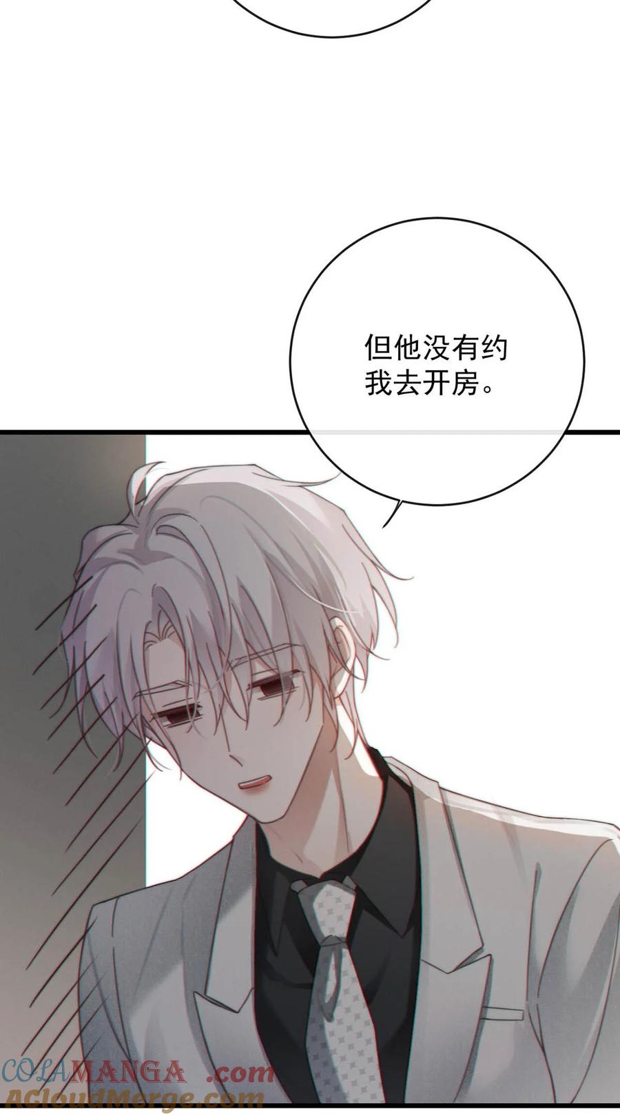 特浓信息素 005 没有约我去开房。 第49页