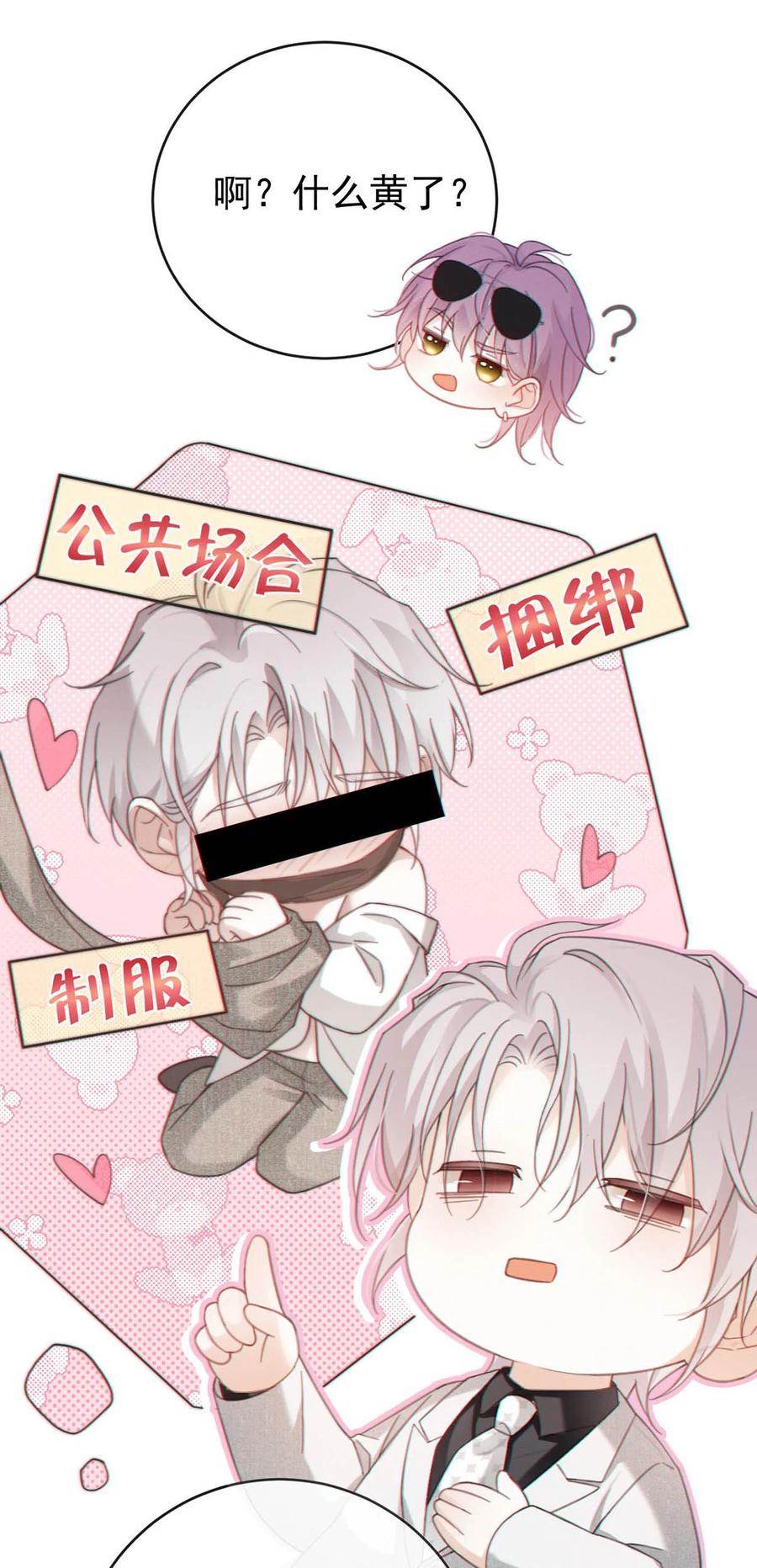 特浓信息素 005 没有约我去开房。 第47页