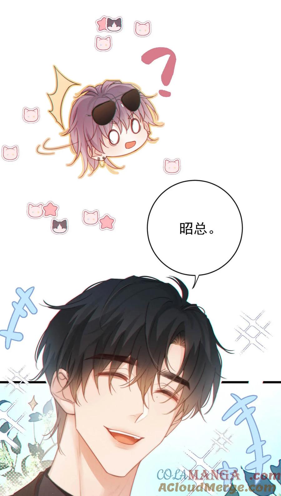 特浓信息素 005 没有约我去开房。 第37页