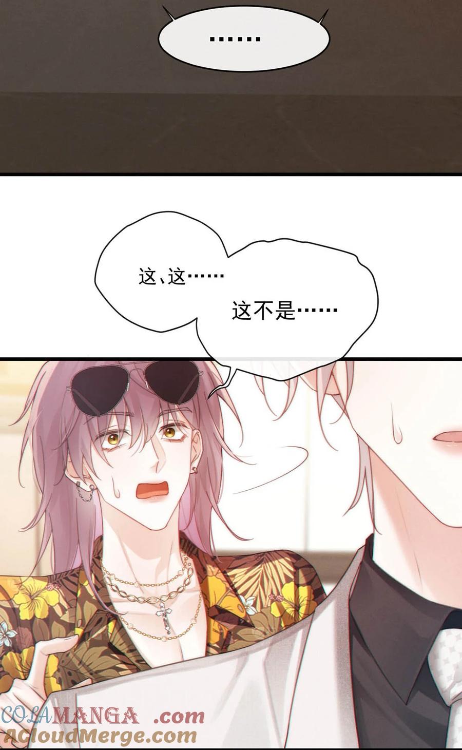 特浓信息素 005 没有约我去开房。 第34页