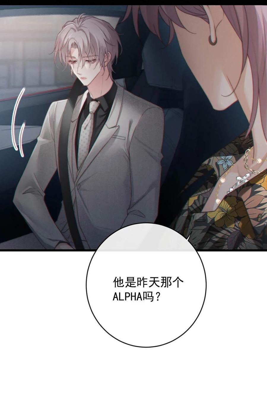 特浓信息素 005 没有约我去开房。 第45页