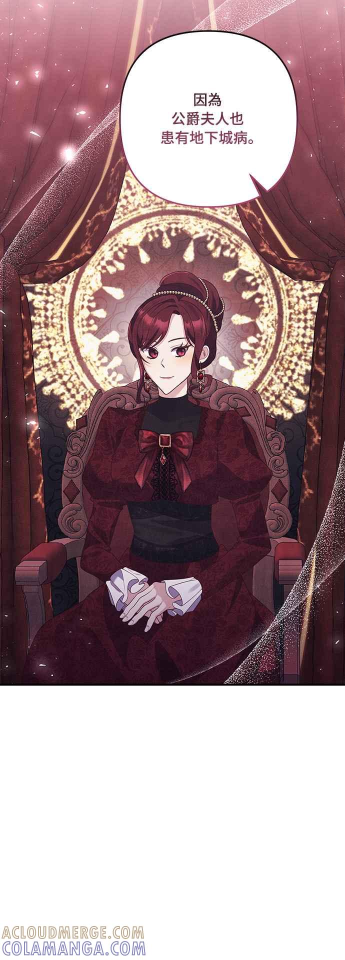 偏执男主的契约未婚妻 第52话 第28页