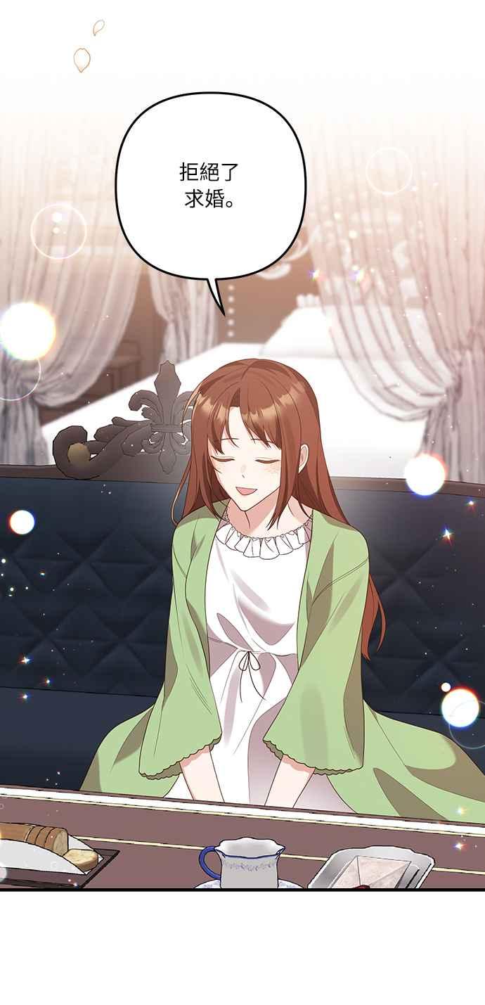 偏执男主的契约未婚妻 第52话 第32页