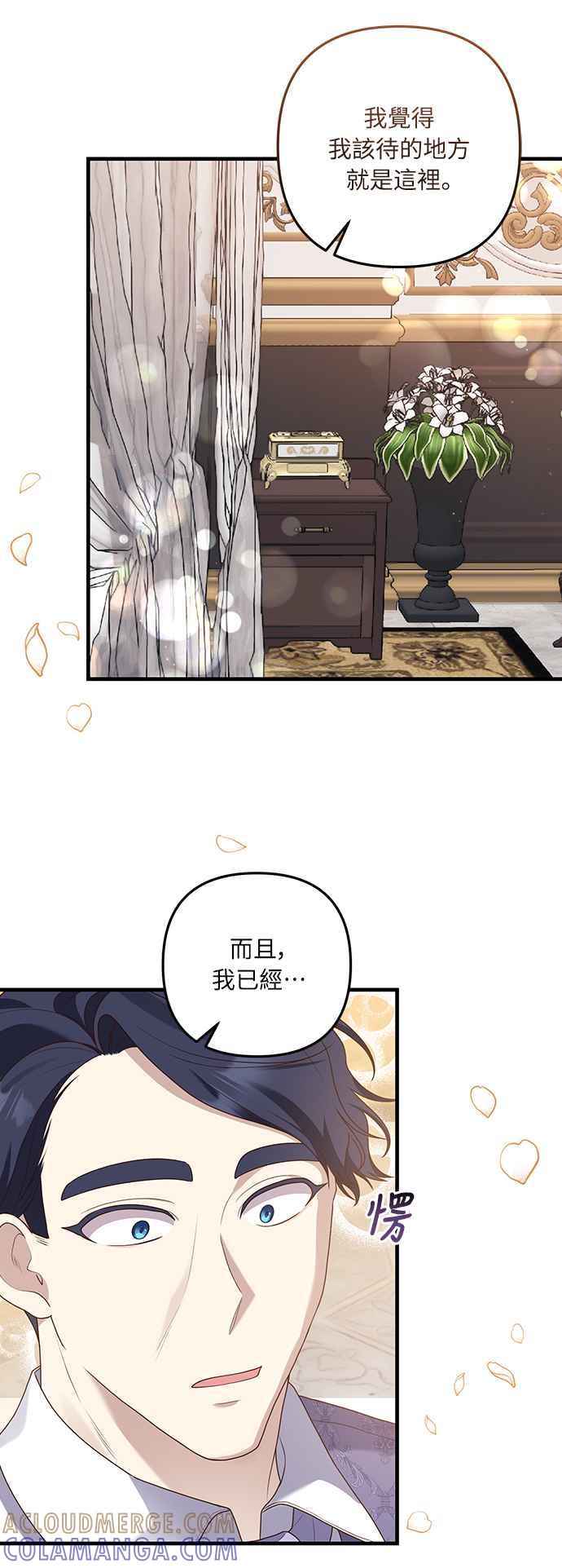 偏执男主的契约未婚妻 第52话 第31页