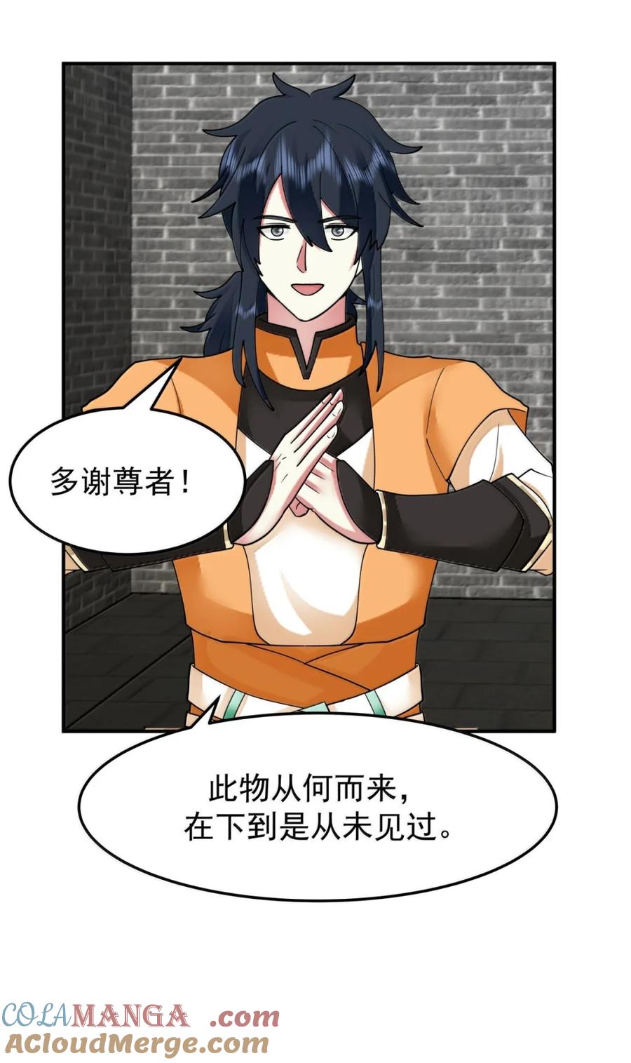 混沌丹神 534 炼体开始 第17页