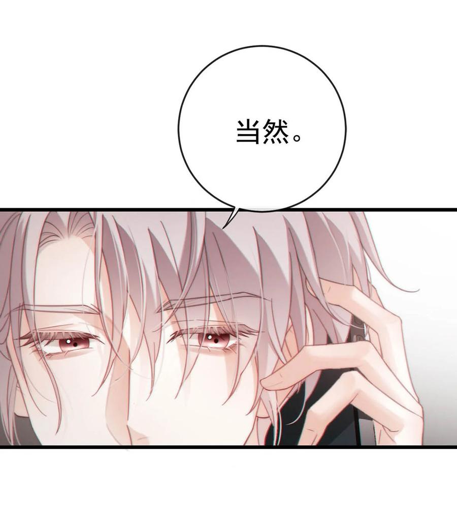 特浓信息素 006 我要追他。 第23页