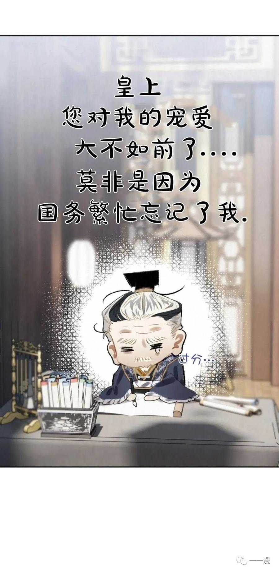 《天剑奇侠》第6话 第11页