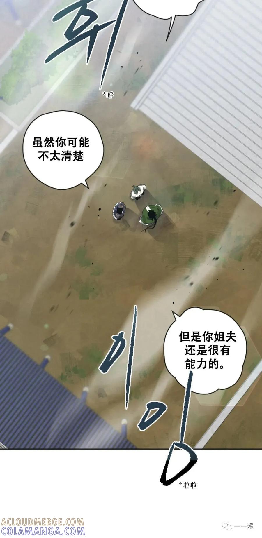 《天剑奇侠》第6话 第16页