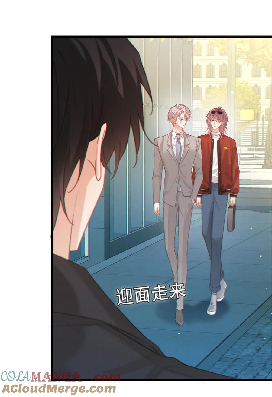 特浓信息素 006 我要追他。 第34页