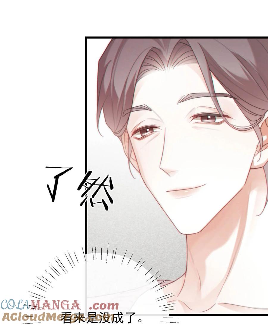 特浓信息素 006 我要追他。 第7页
