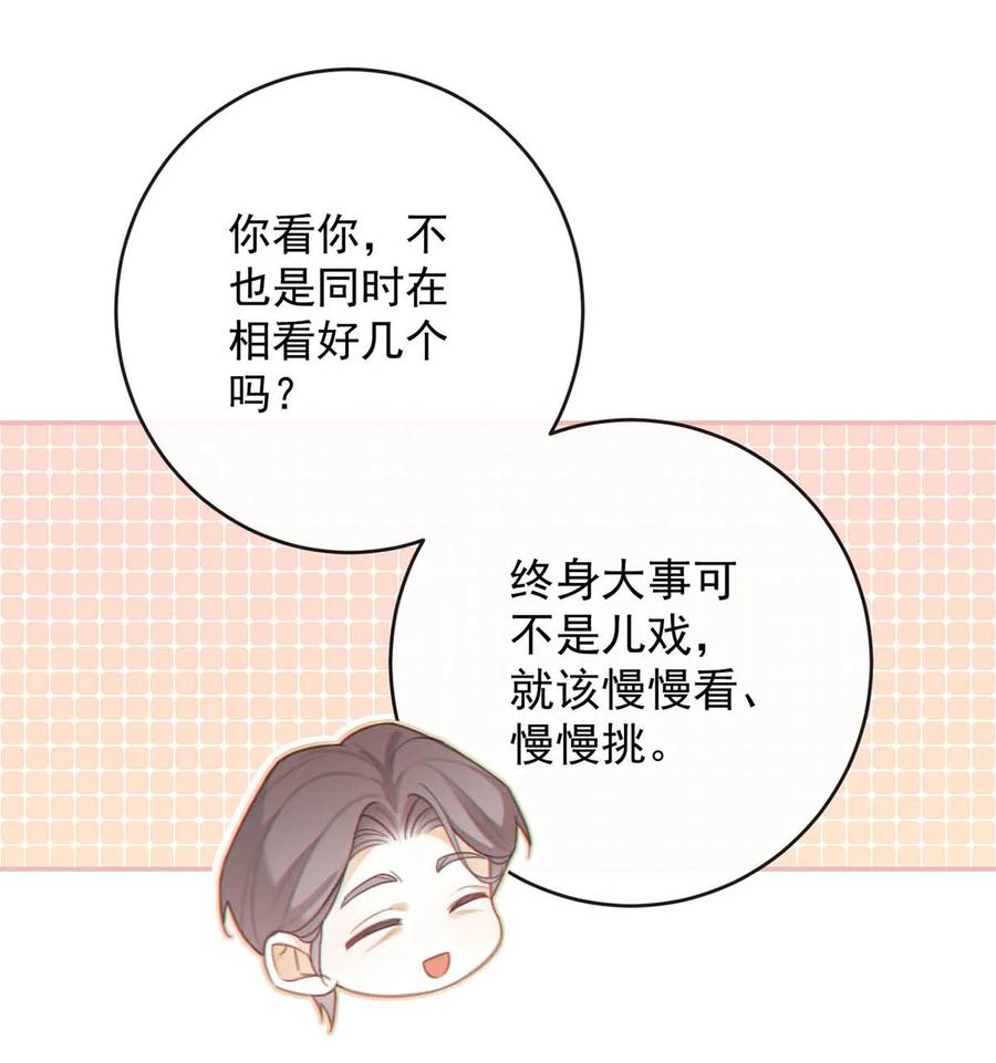 特浓信息素 006 我要追他。 第14页