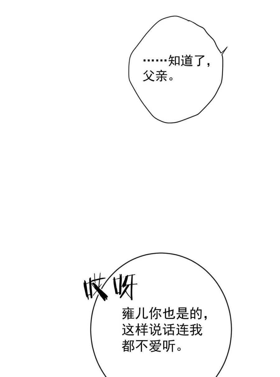 特浓信息素 006 我要追他。 第12页