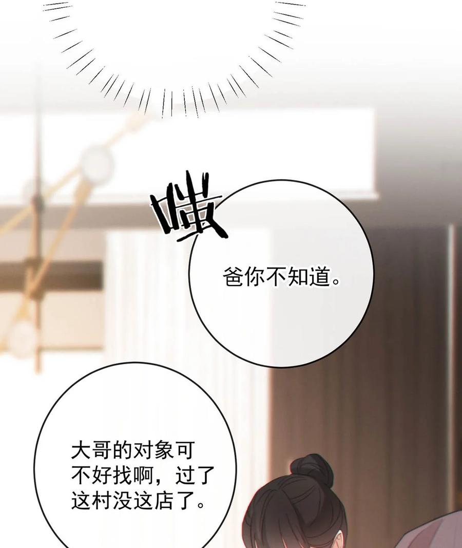 特浓信息素 006 我要追他。 第8页