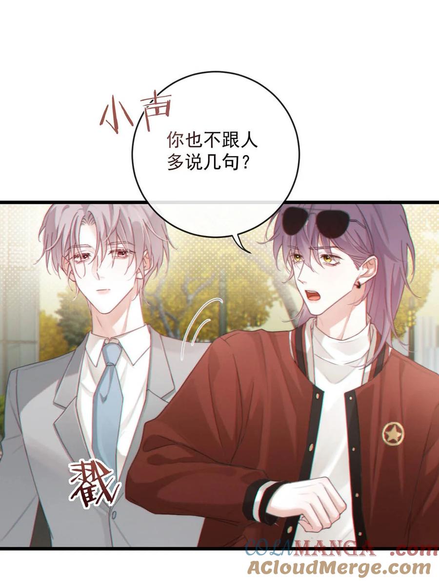 特浓信息素 006 我要追他。 第40页