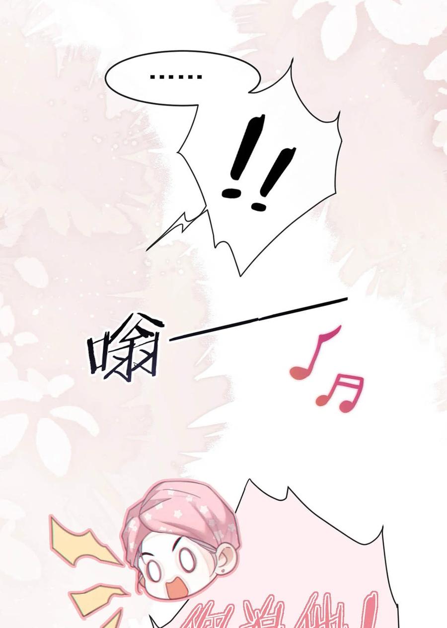 特浓信息素 006 我要追他。 第21页