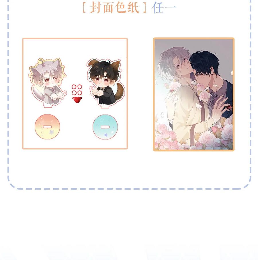 特浓信息素 006 我要追他。 第47页