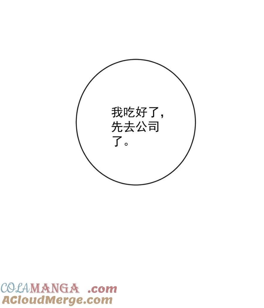 特浓信息素 006 我要追他。 第16页
