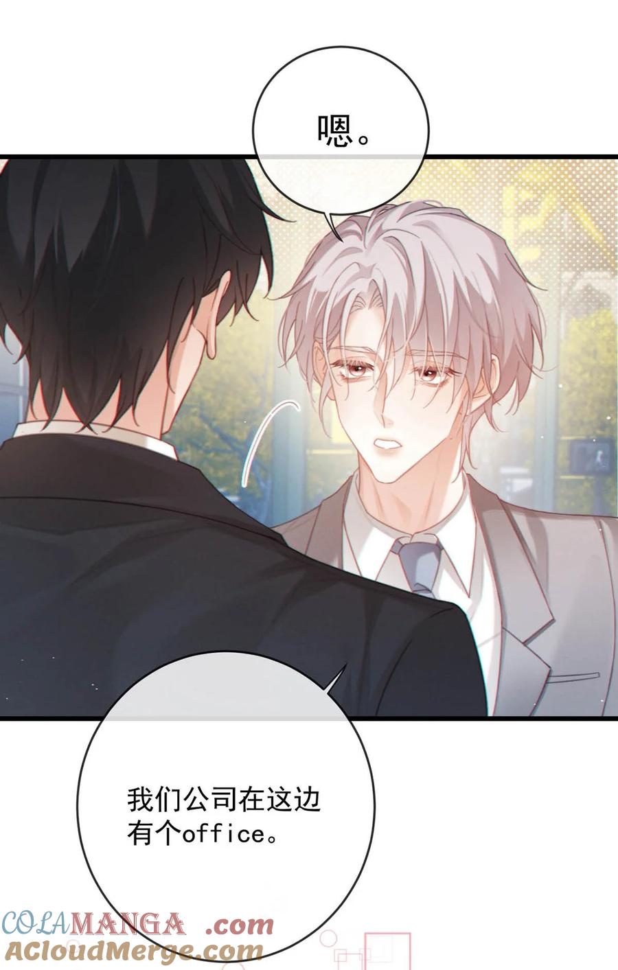 特浓信息素 006 我要追他。 第37页