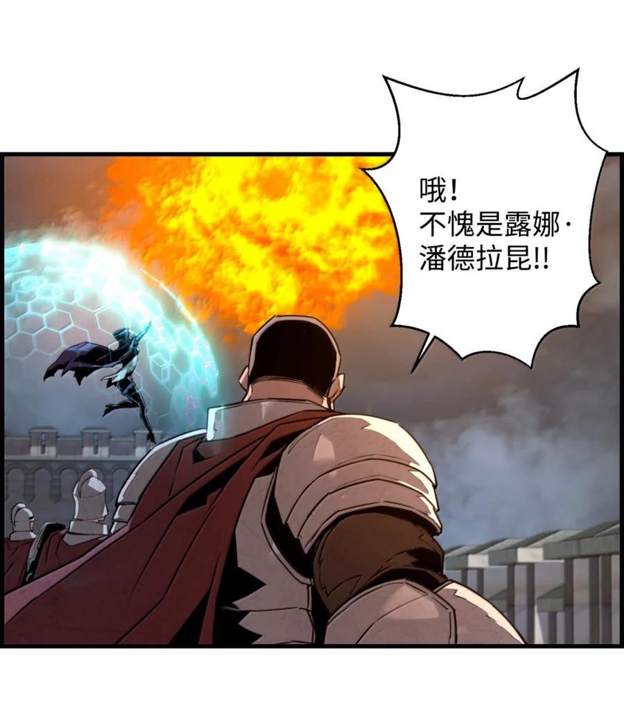 《死灵法师的进化特质》70 开战 第8页