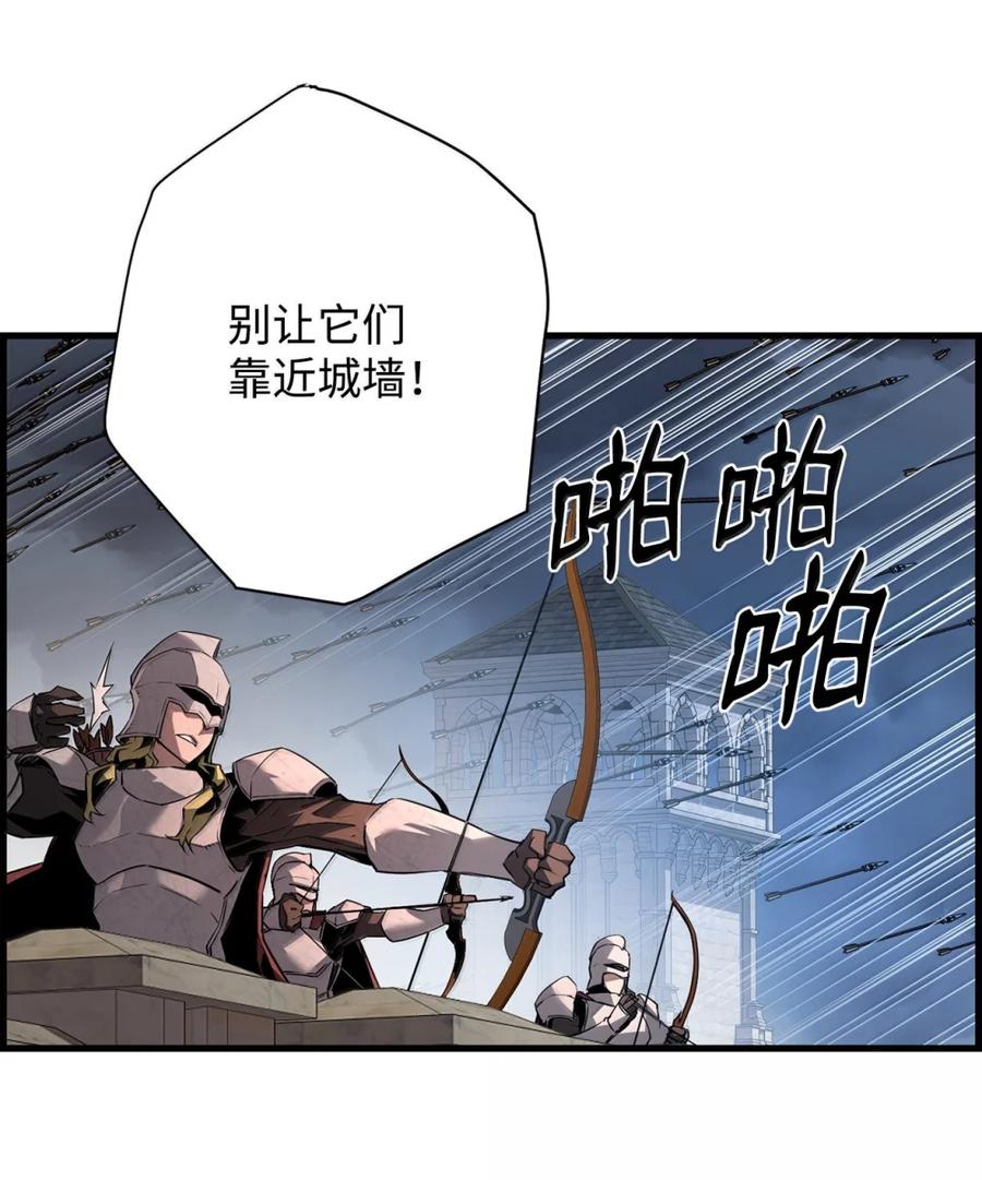 《死灵法师的进化特质》70 开战 第2页