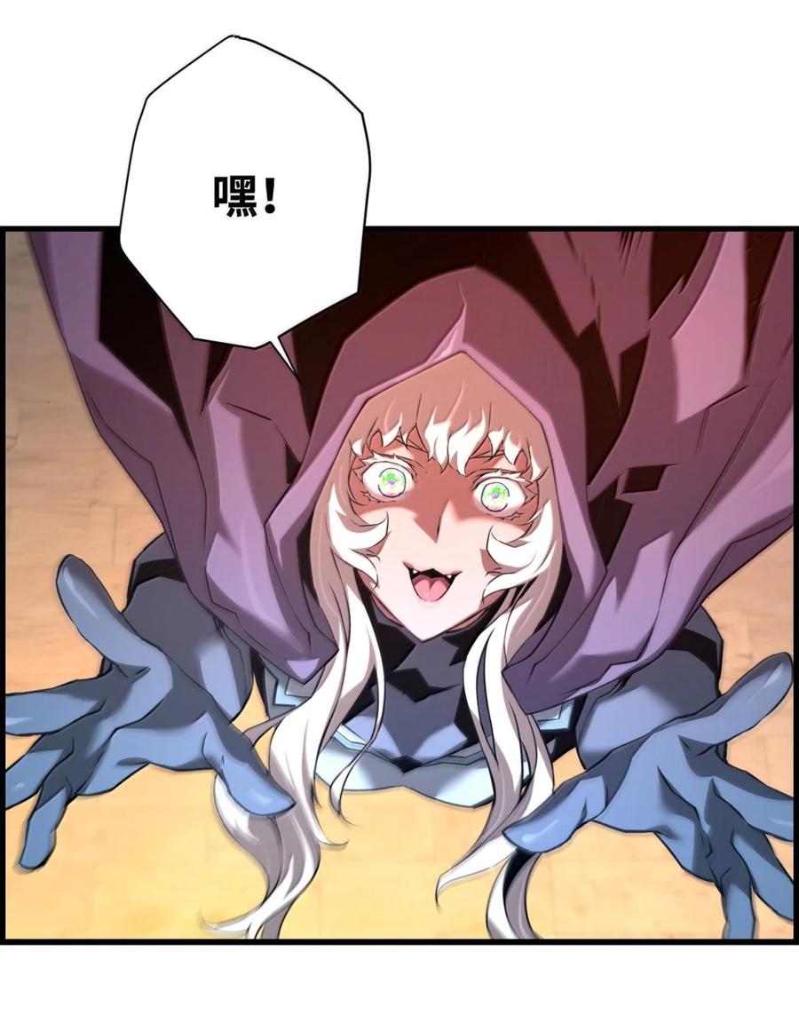 《死灵法师的进化特质》70 开战 第9页