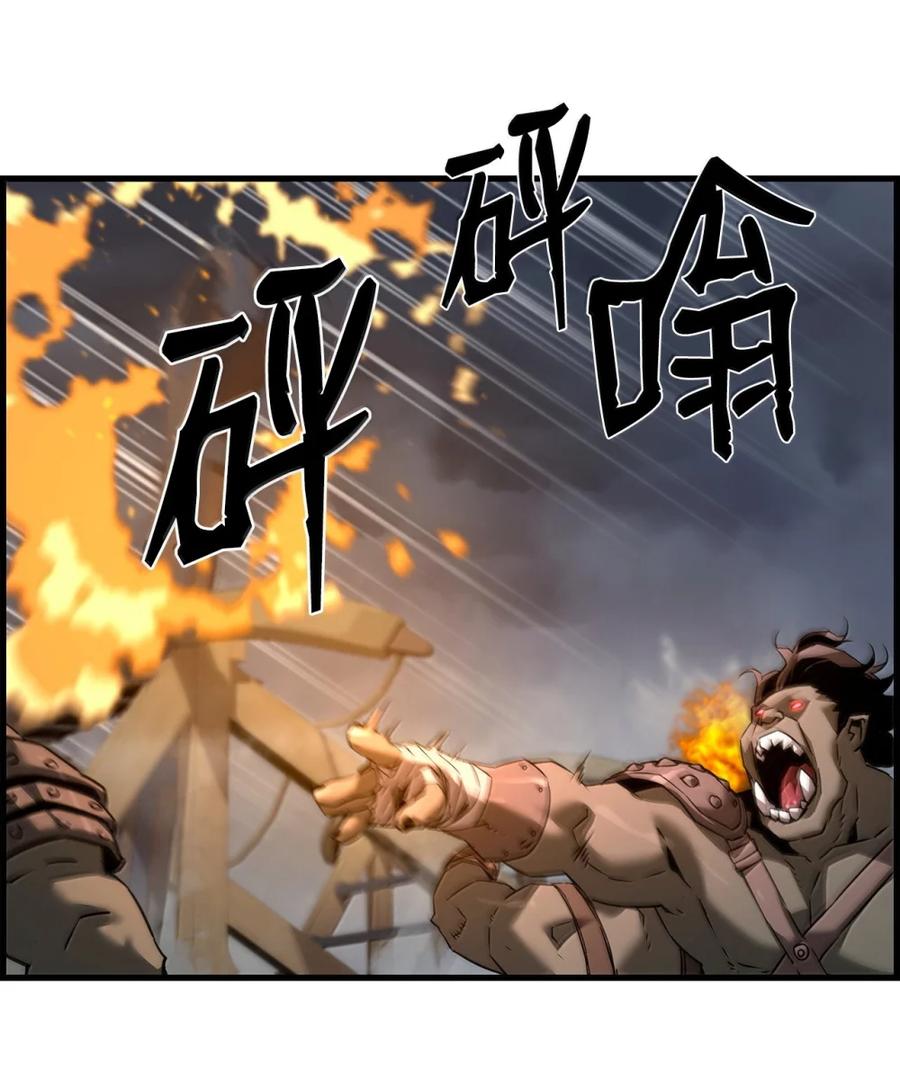 《死灵法师的进化特质》70 开战 第3页