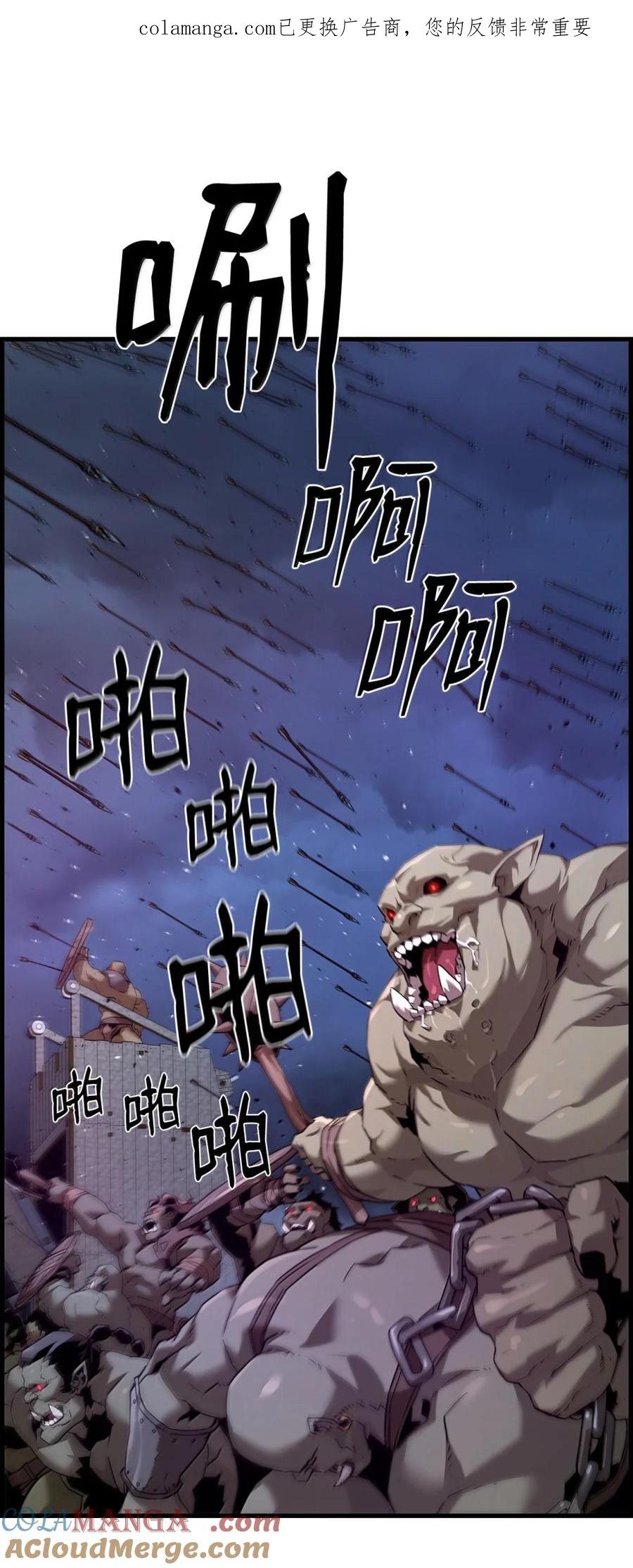 《死灵法师的进化特质》70 开战 第1页
