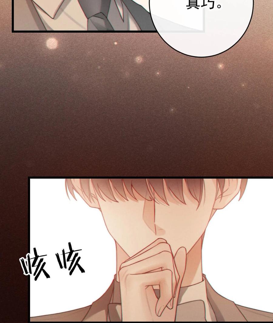 特浓信息素 007 只是普通的相亲关系而已。 第39页