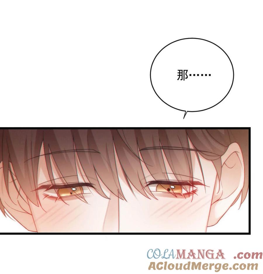 特浓信息素 007 只是普通的相亲关系而已。 第25页