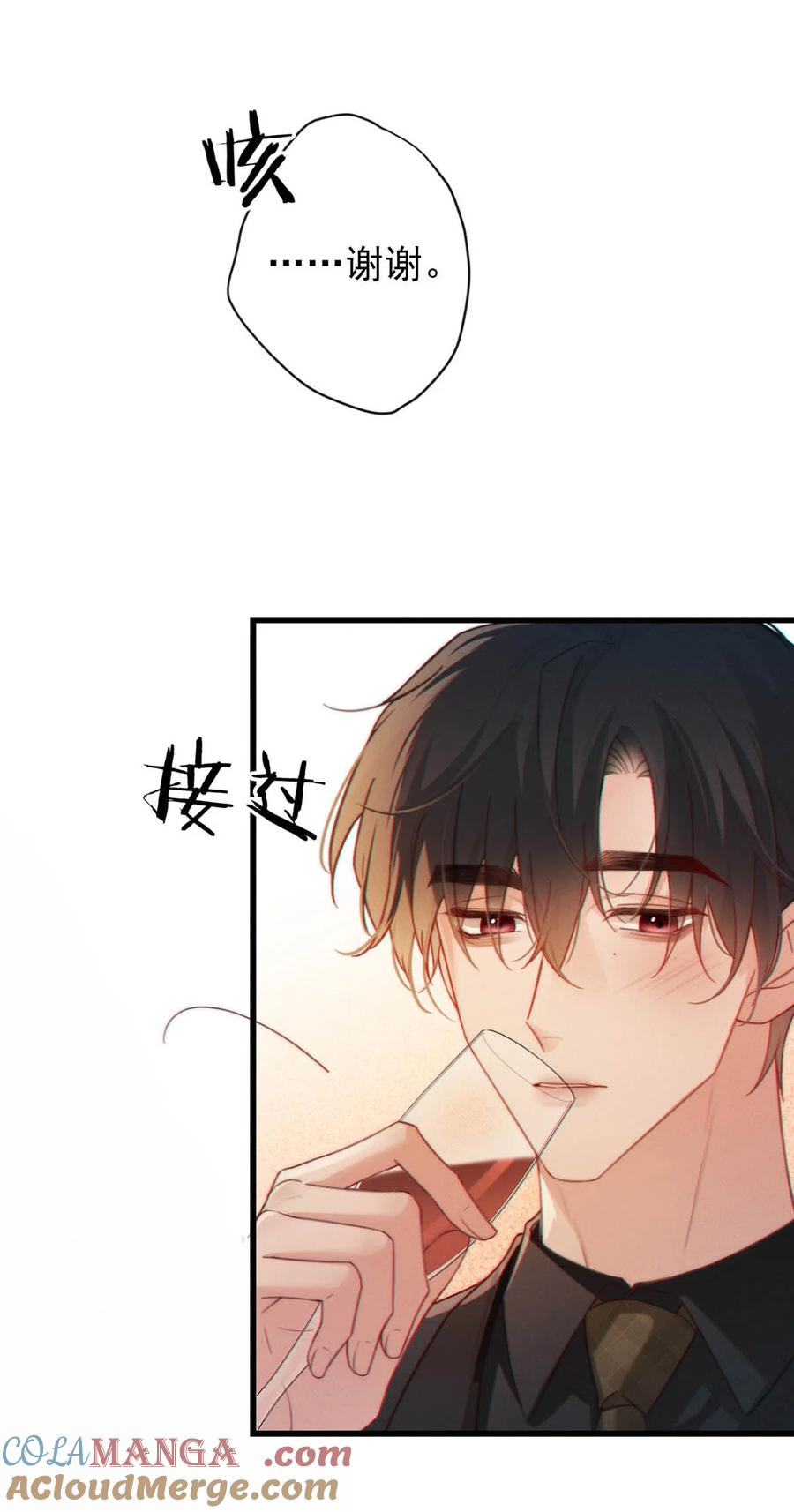 特浓信息素 007 只是普通的相亲关系而已。 第37页