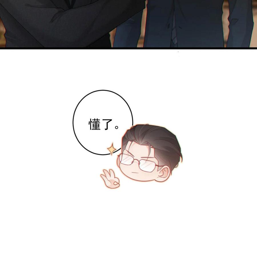 特浓信息素 007 只是普通的相亲关系而已。 第14页