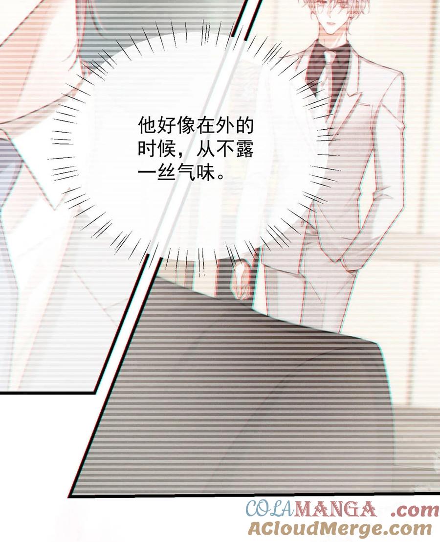 特浓信息素 007 只是普通的相亲关系而已。 第34页