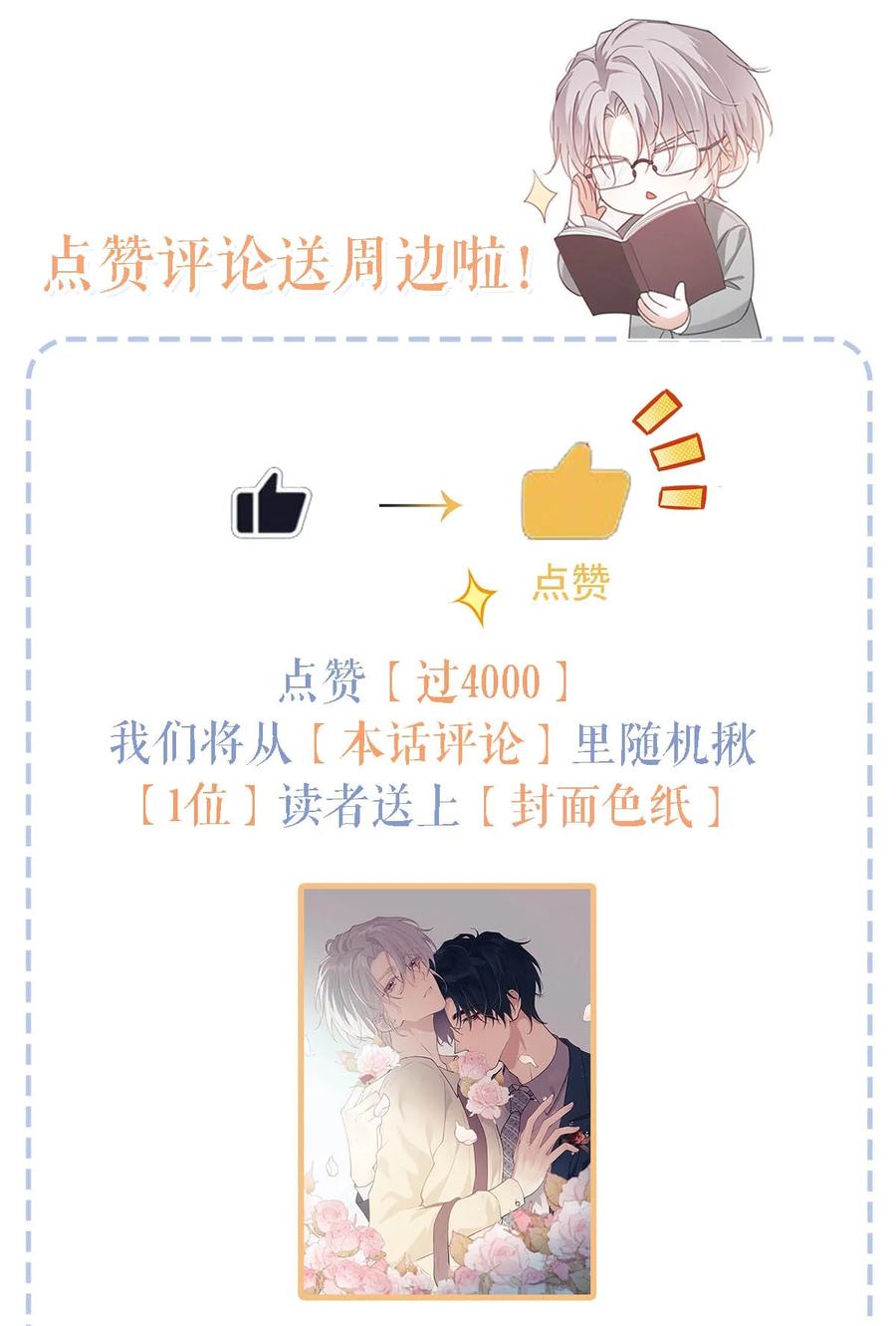 特浓信息素 007 只是普通的相亲关系而已。 第44页