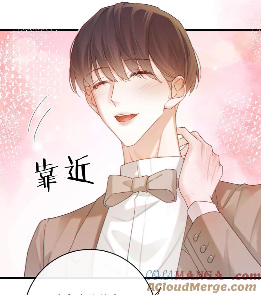 特浓信息素 007 只是普通的相亲关系而已。 第22页